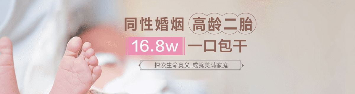 深圳代孕